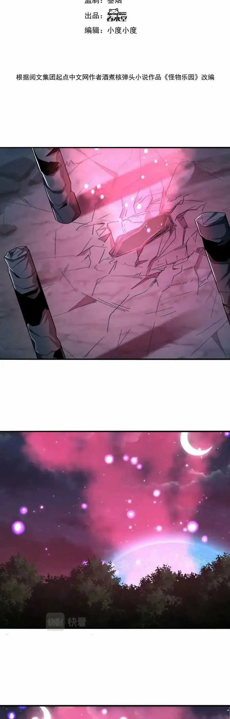 Monster Paradise Chapter 59 - halaman 2