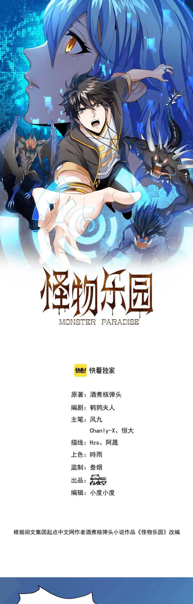 Monster Paradise Chapter 8 - halaman 2