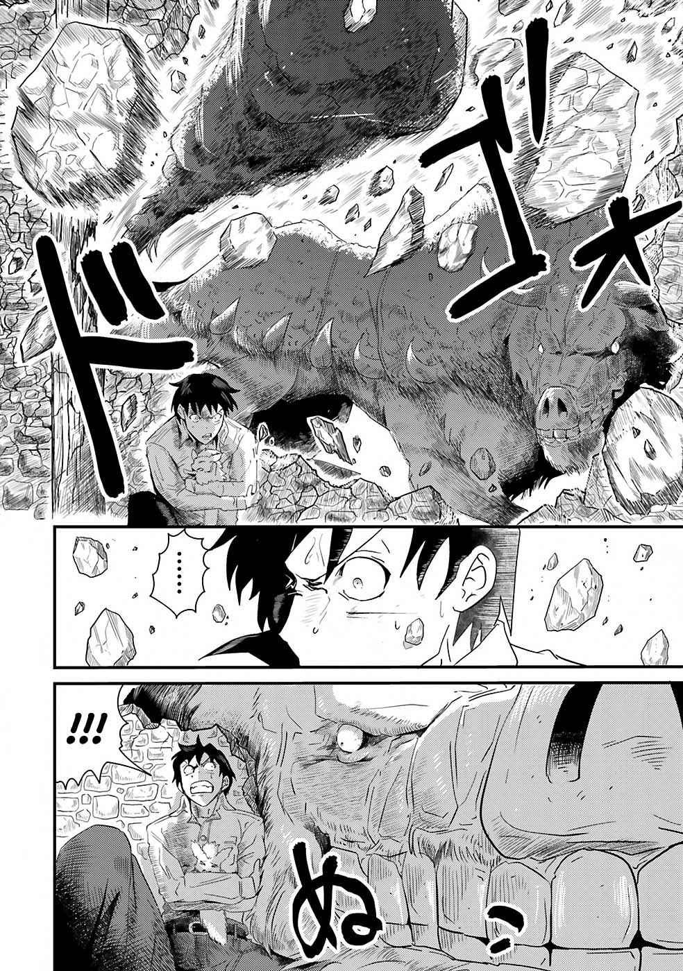 Monster Partner of the Vast Sea of Trees Chapter 1 - halaman 43