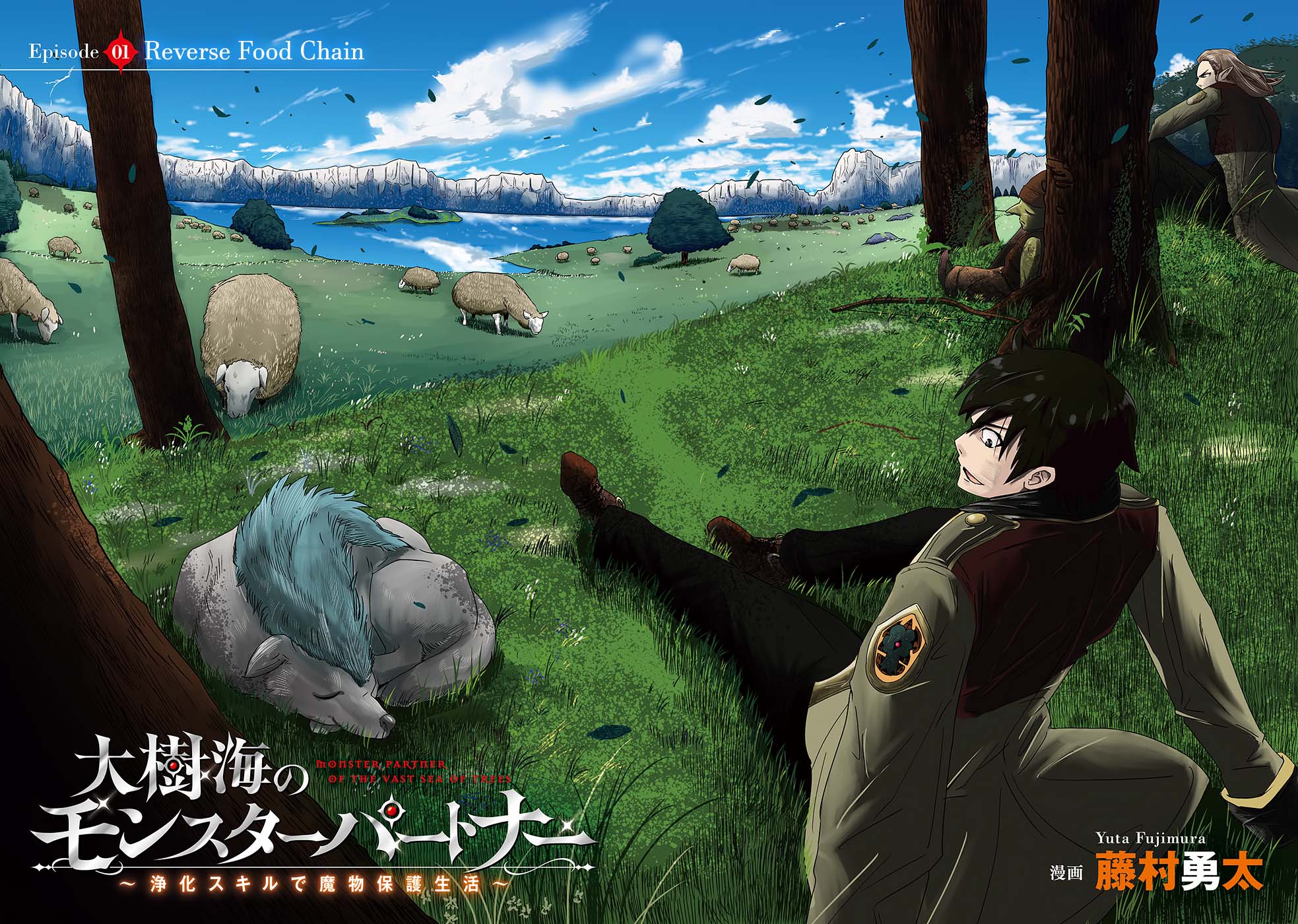 Monster Partner of the Vast Sea of Trees Chapter 1 - halaman 5