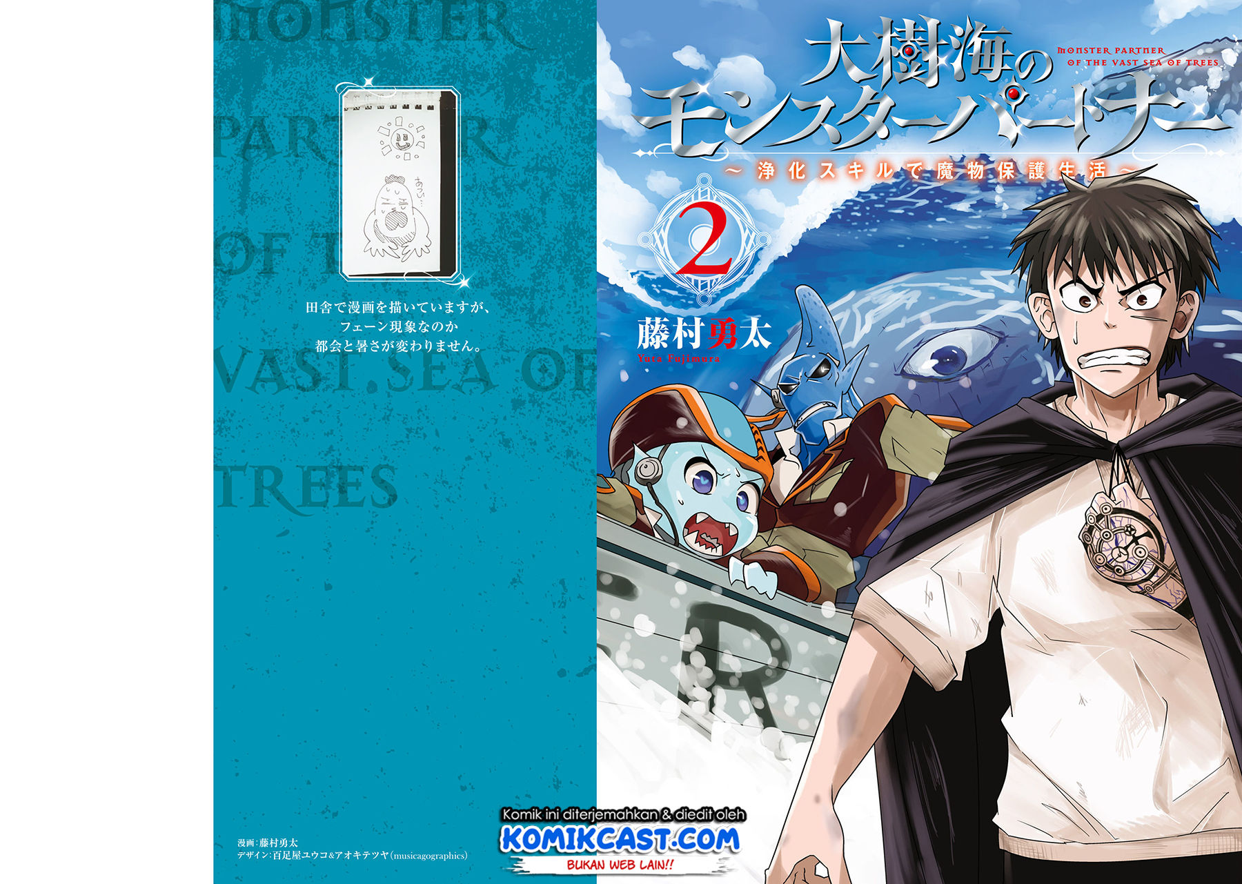 Monster Partner of the Vast Sea of Trees Chapter 5 - halaman 1