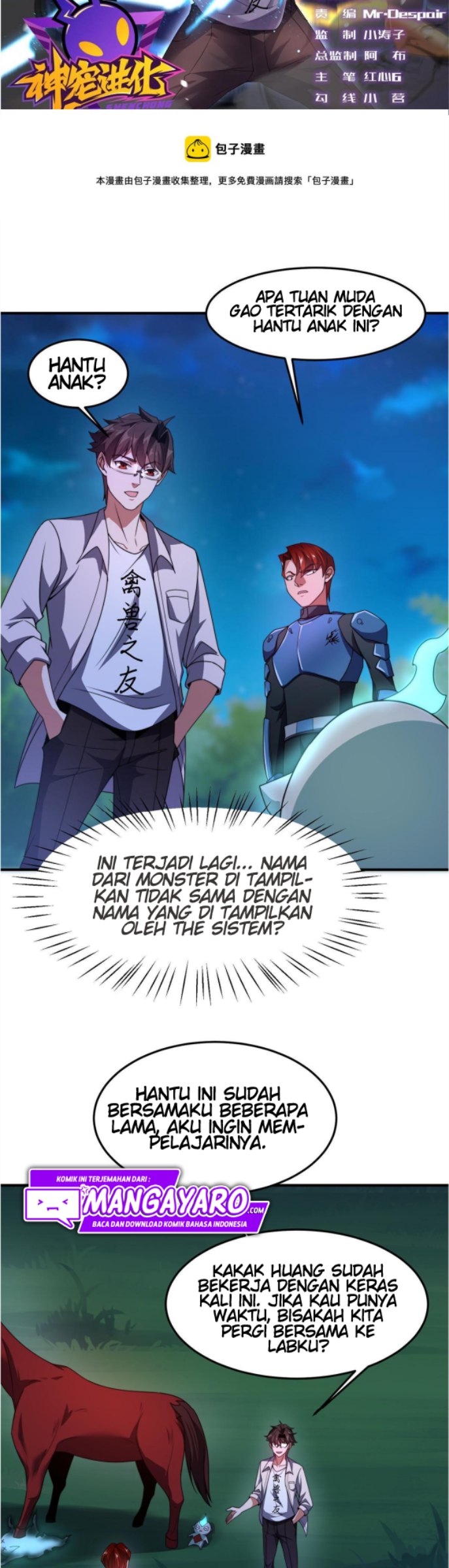 Monster Pet Evolution Chapter 100 - halaman 4