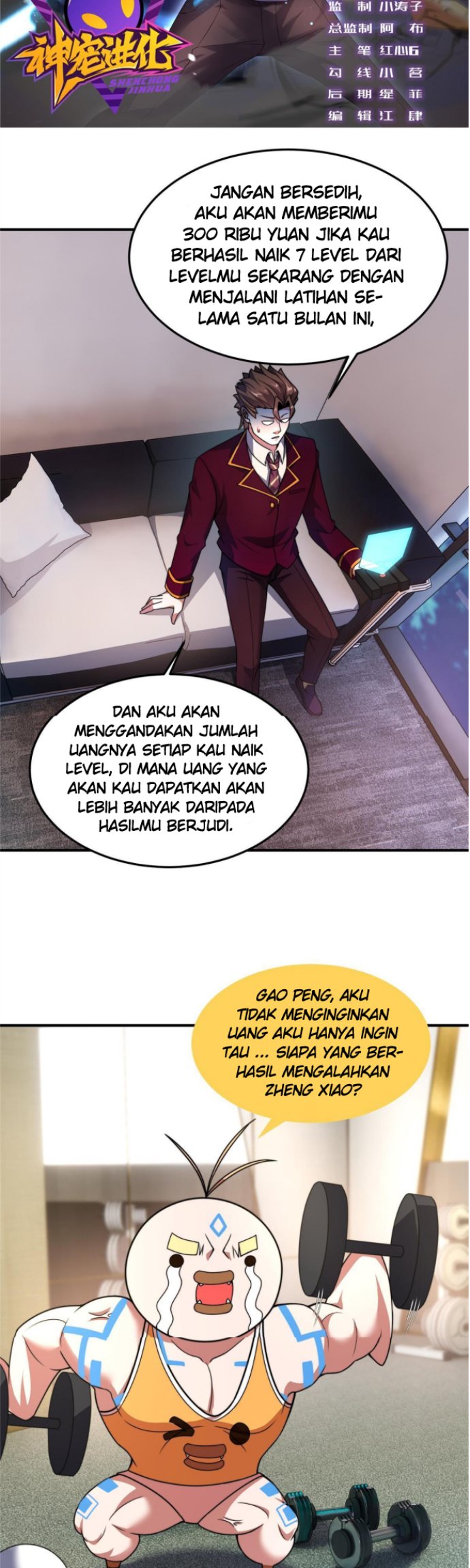 Monster Pet Evolution Chapter 107 - halaman 4