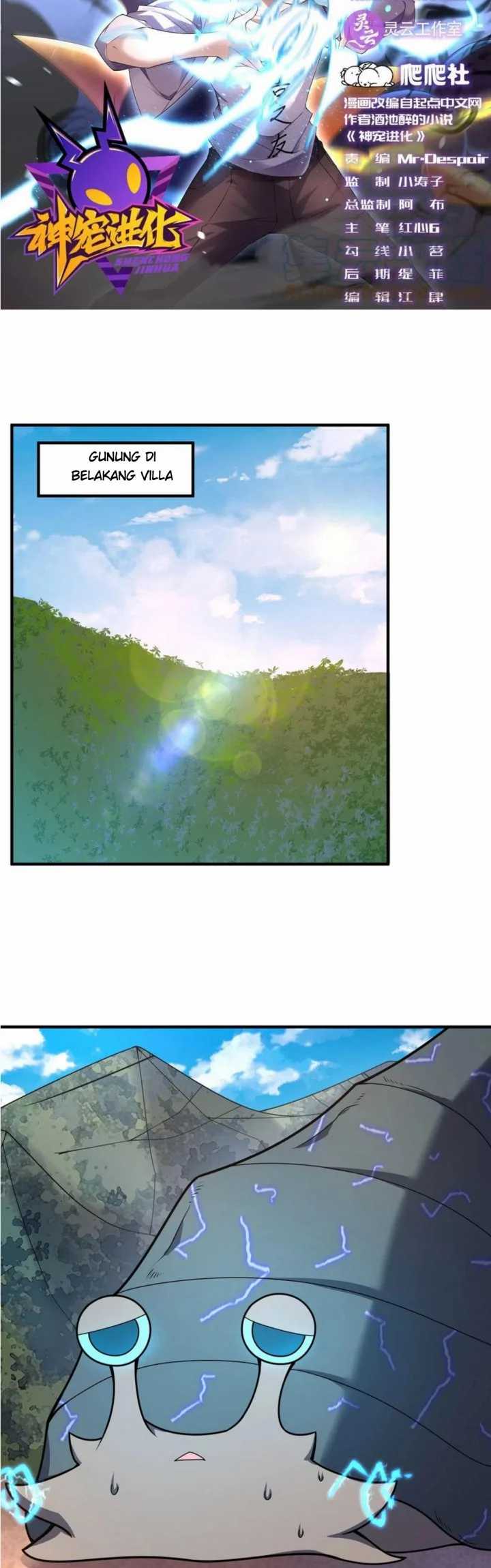 Monster Pet Evolution Chapter 119 - halaman 4