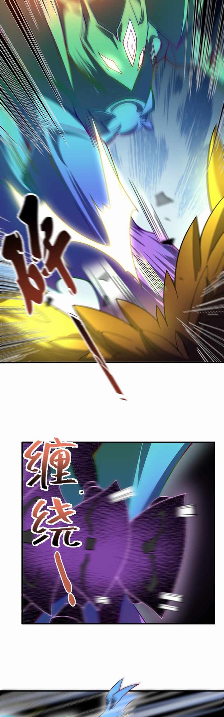 Monster Pet Evolution Chapter 127 - halaman 18