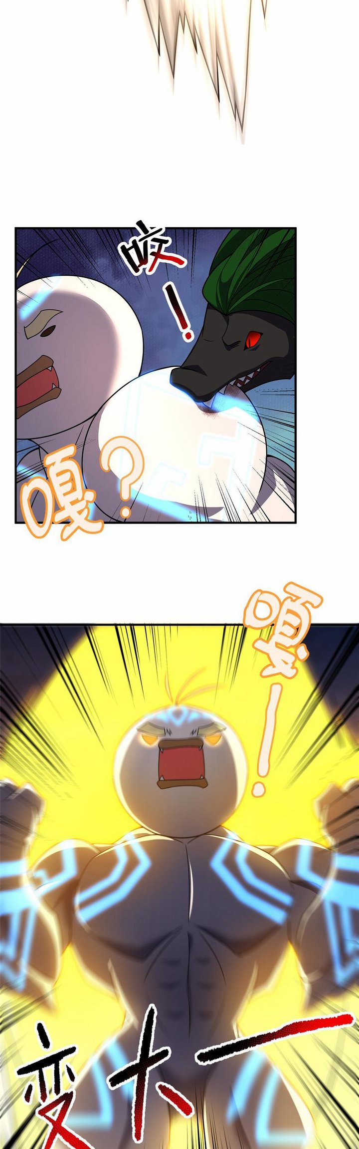 Monster Pet Evolution Chapter 130 - halaman 10