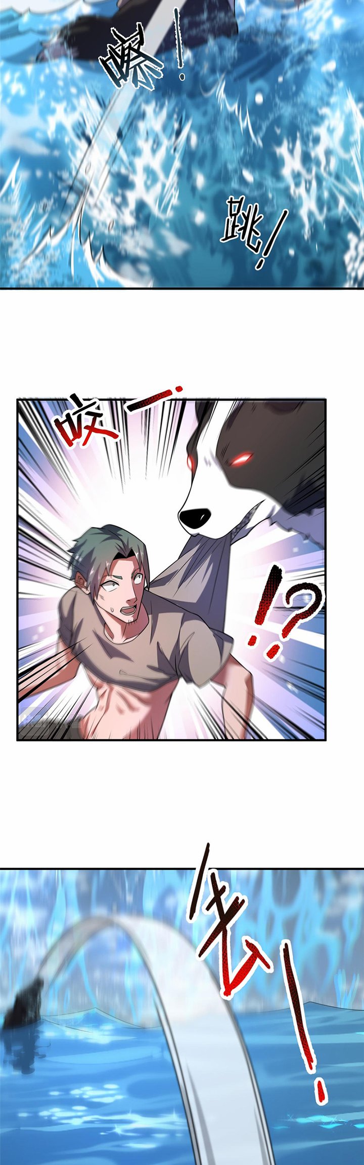 Monster Pet Evolution Chapter 133 - halaman 21