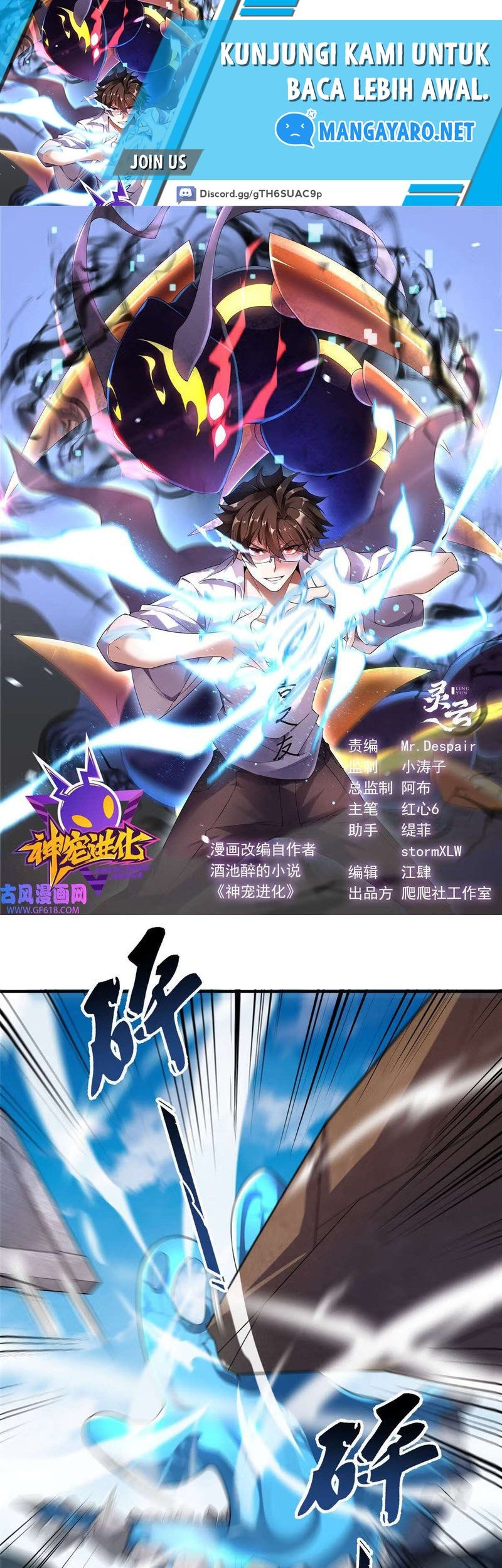 Monster Pet Evolution Chapter 161 - halaman 2
