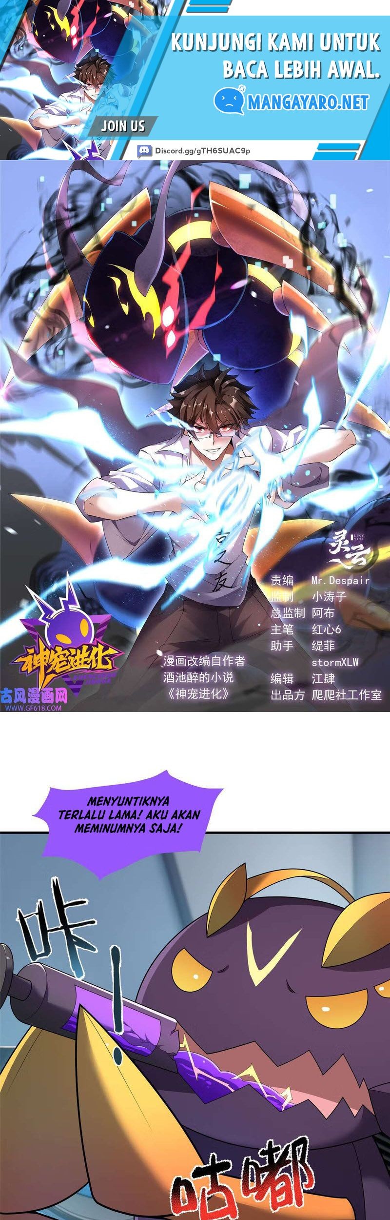Monster Pet Evolution Chapter 162 - halaman 2