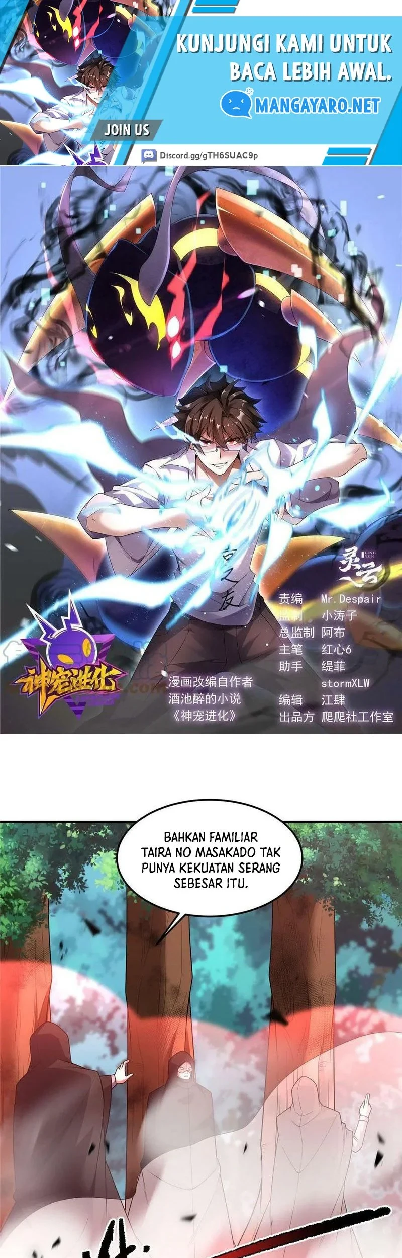 Monster Pet Evolution Chapter 163 - halaman 2