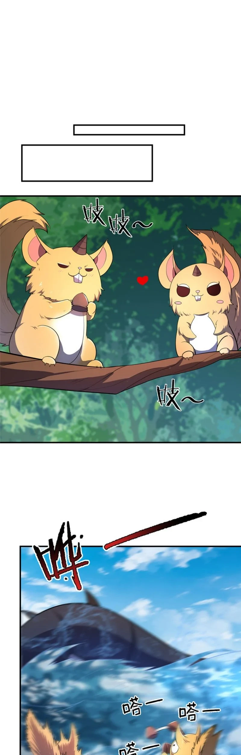 Monster Pet Evolution Chapter 170 - halaman 22