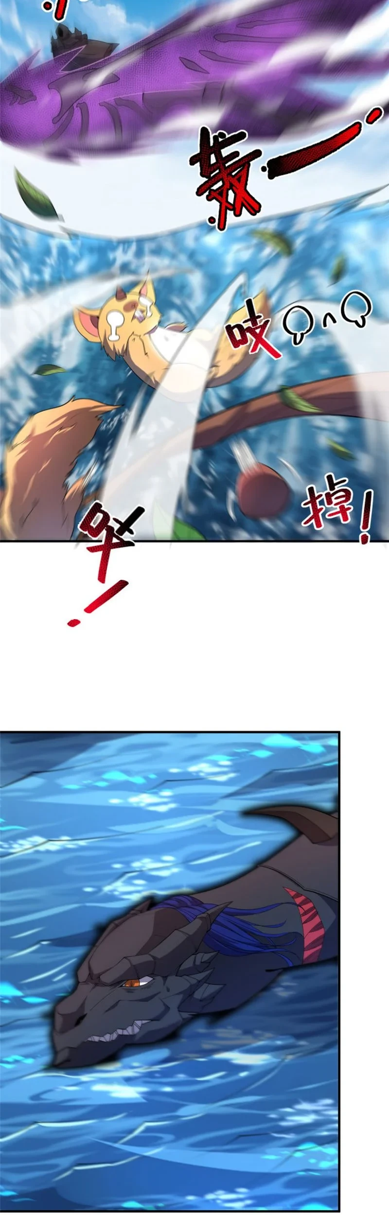 Monster Pet Evolution Chapter 170 - halaman 24