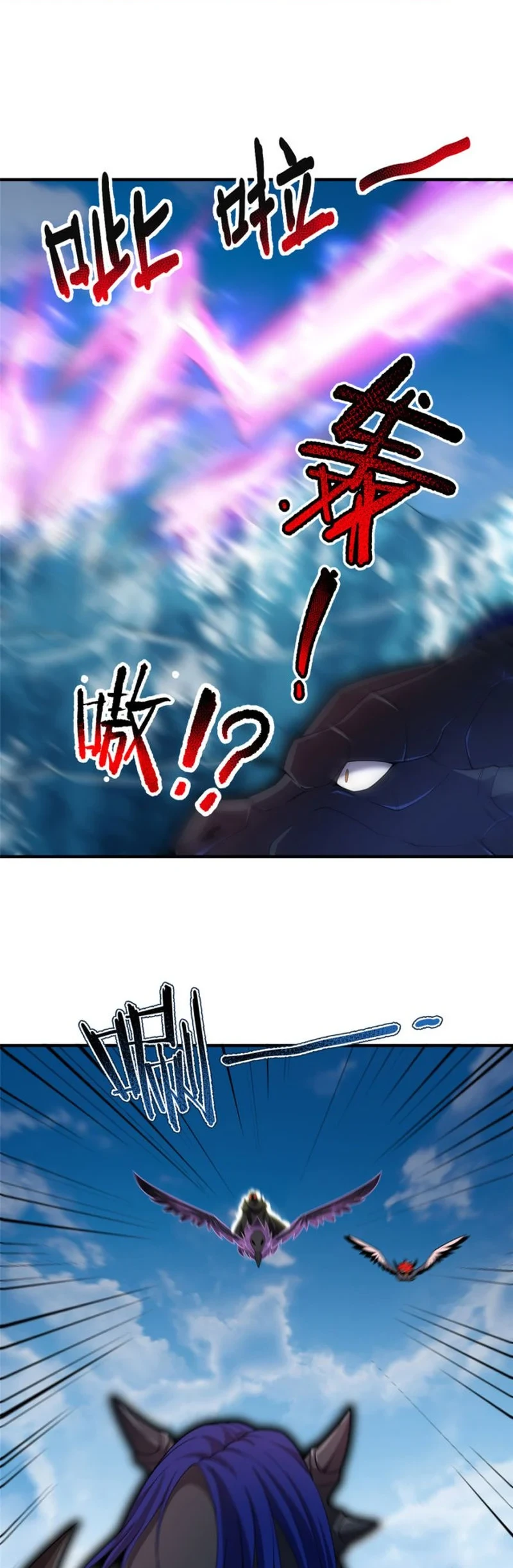 Monster Pet Evolution Chapter 170 - halaman 25