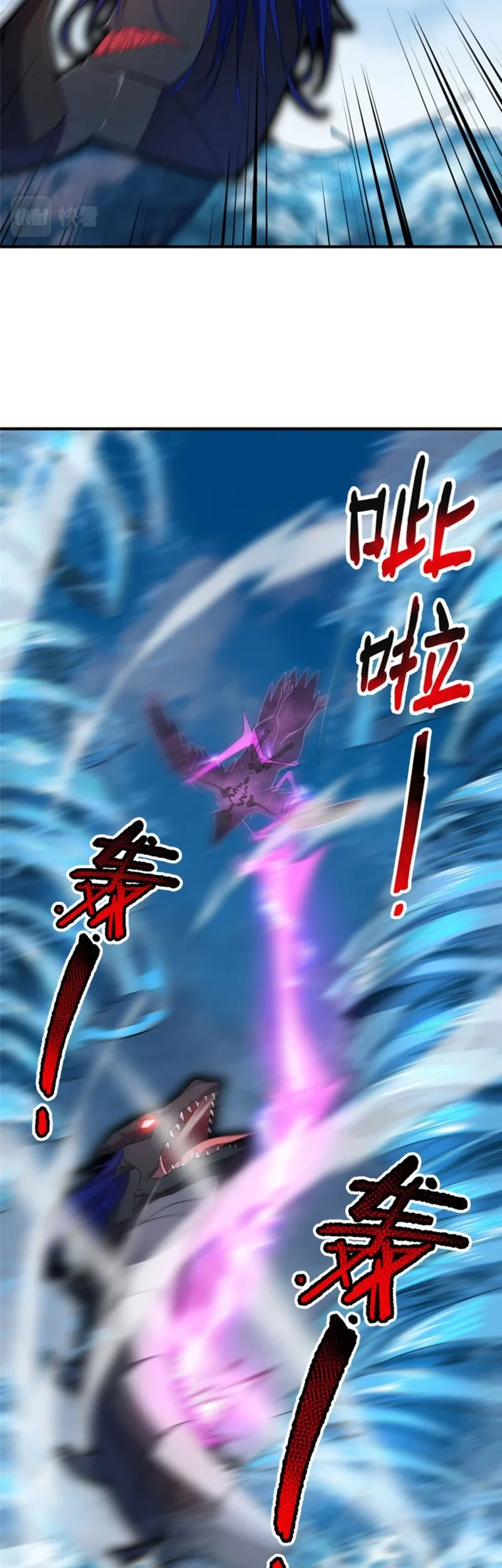 Monster Pet Evolution Chapter 170 - halaman 26
