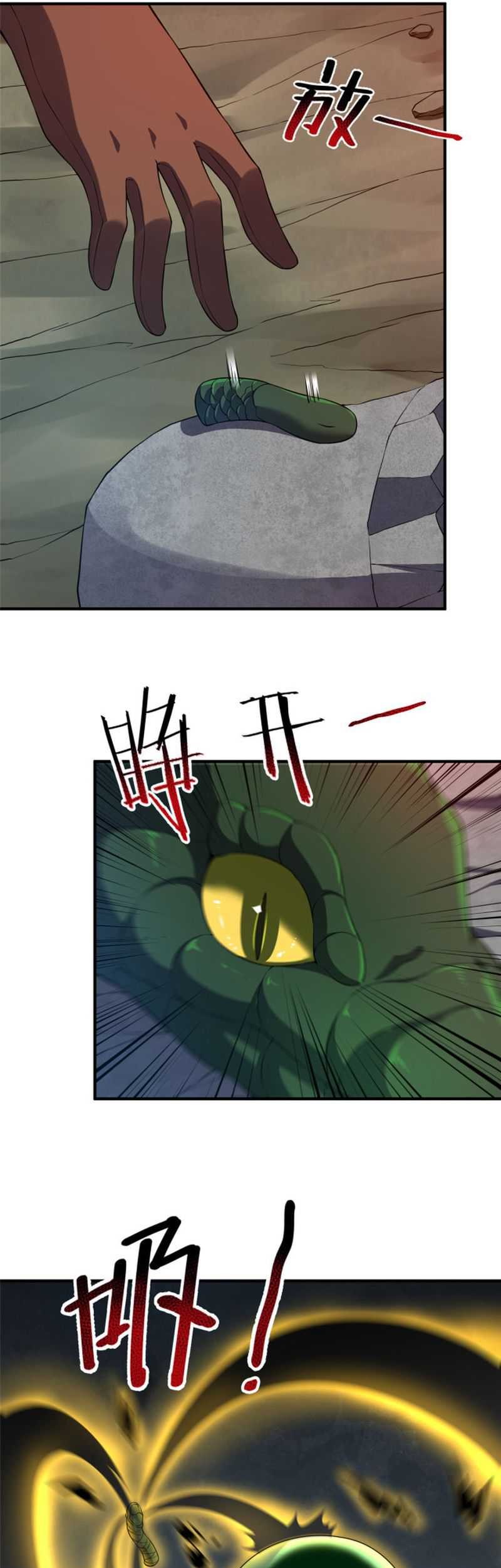 Monster Pet Evolution Chapter 176 - halaman 17