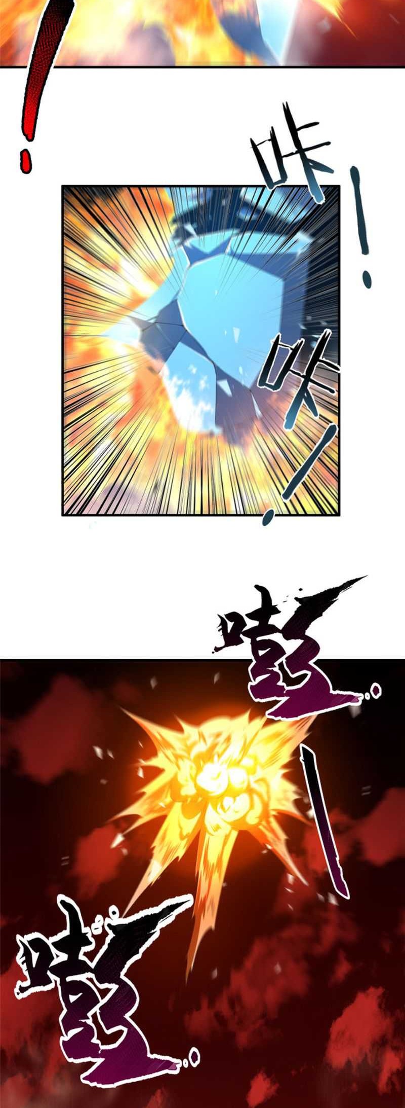 Monster Pet Evolution Chapter 177 - halaman 17