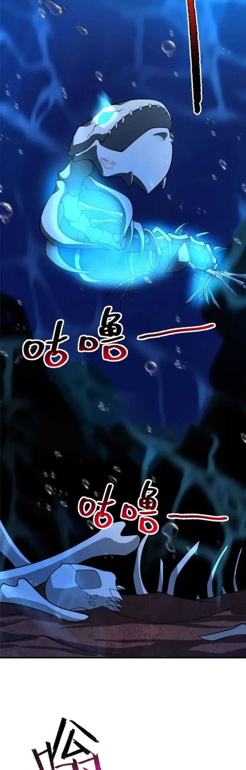 Monster Pet Evolution Chapter 210 - halaman 23