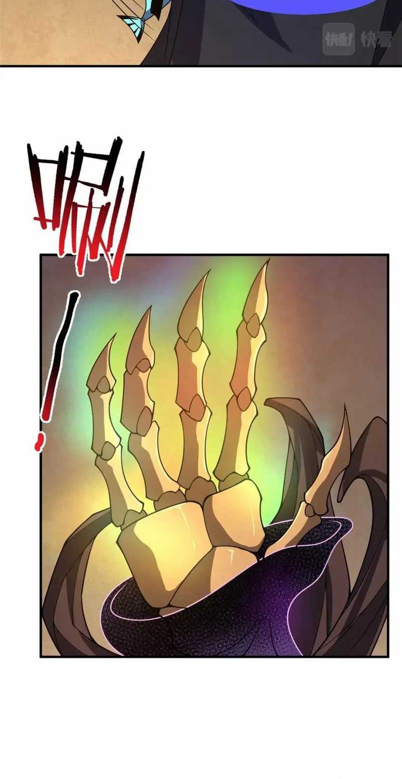 Monster Pet Evolution Chapter 217 - halaman 28