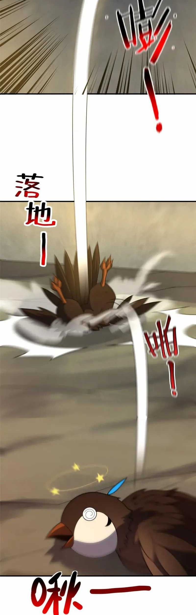 Monster Pet Evolution Chapter 222 - halaman 19