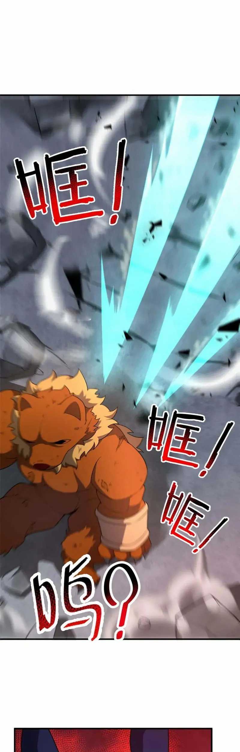 Monster Pet Evolution Chapter 240 - halaman 12