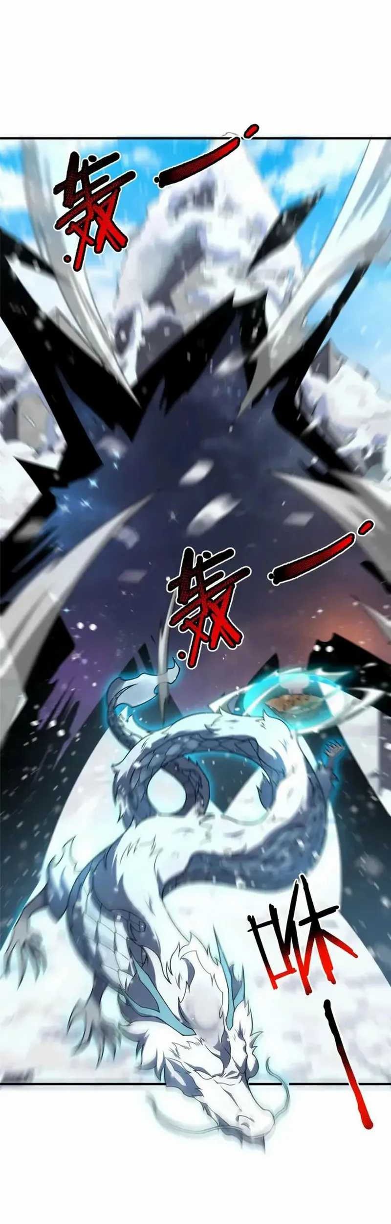 Monster Pet Evolution Chapter 243 - halaman 16