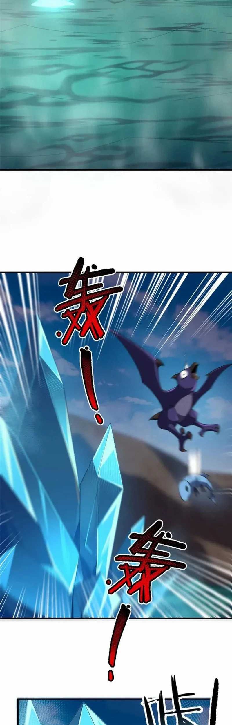 Monster Pet Evolution Chapter 278 - halaman 11