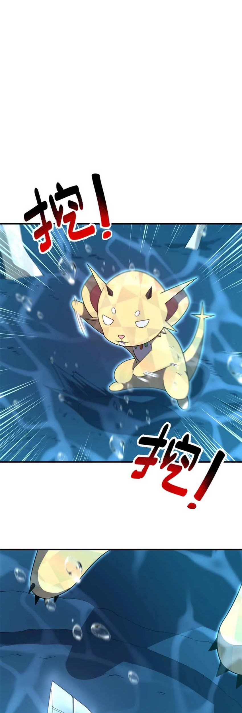 Monster Pet Evolution Chapter 287 - halaman 19