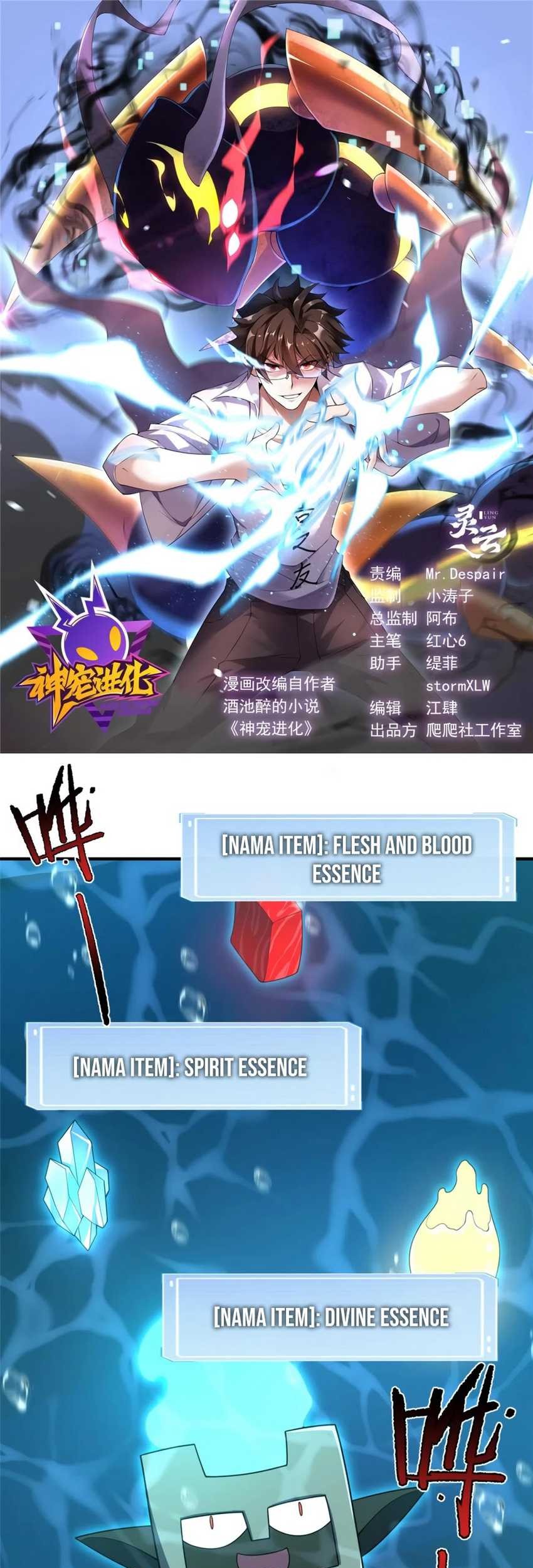 Monster Pet Evolution Chapter 287 - halaman 4