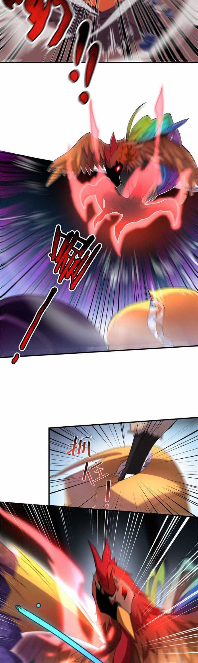 Monster Pet Evolution Chapter 29 - halaman 16