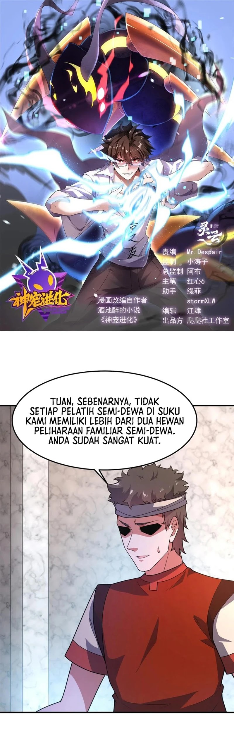 Monster Pet Evolution Chapter 291 - halaman 2
