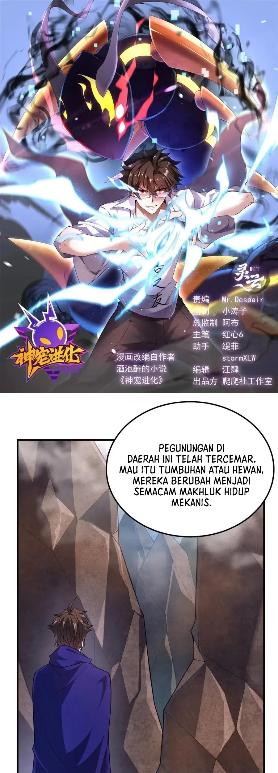 Monster Pet Evolution Chapter 292 - halaman 2