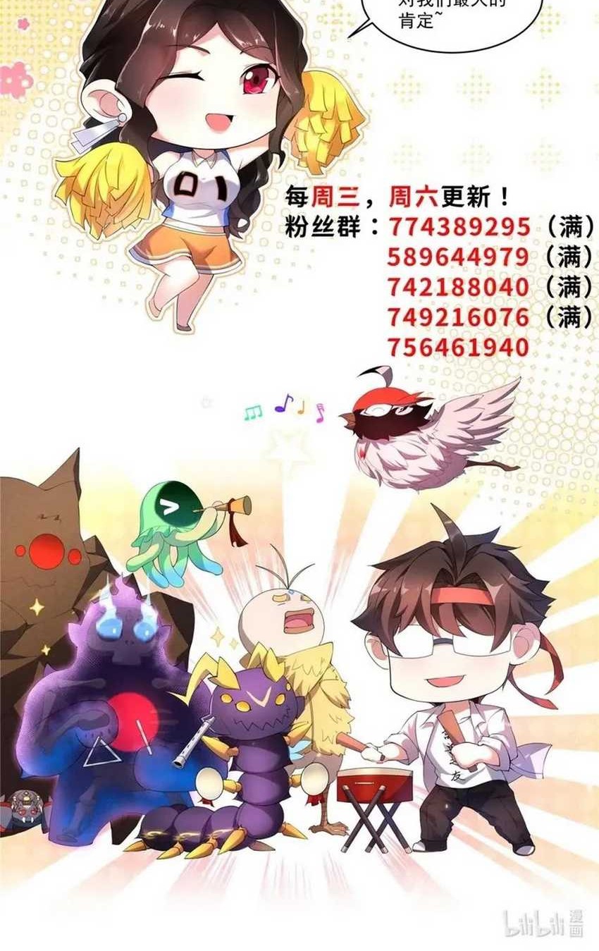 Monster Pet Evolution Chapter 310 - halaman 36