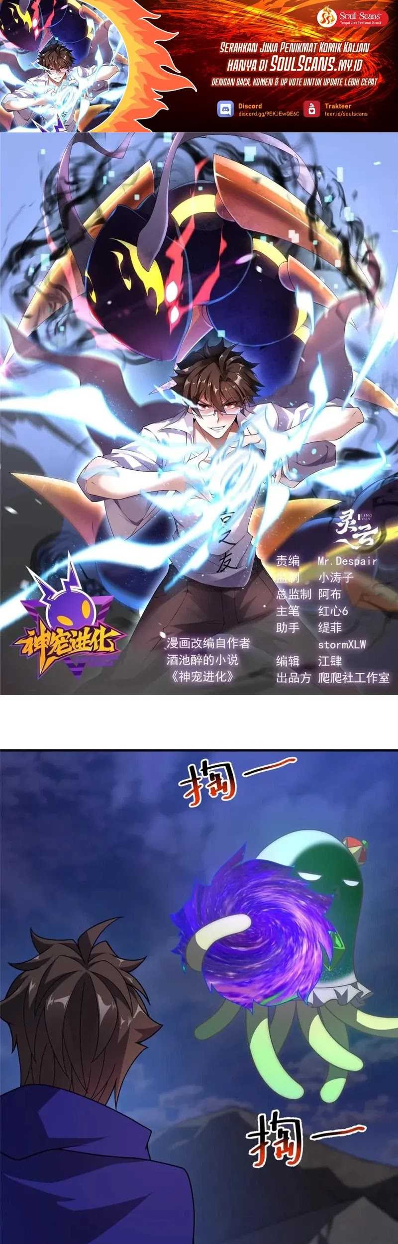 Monster Pet Evolution Chapter 313 - halaman 2