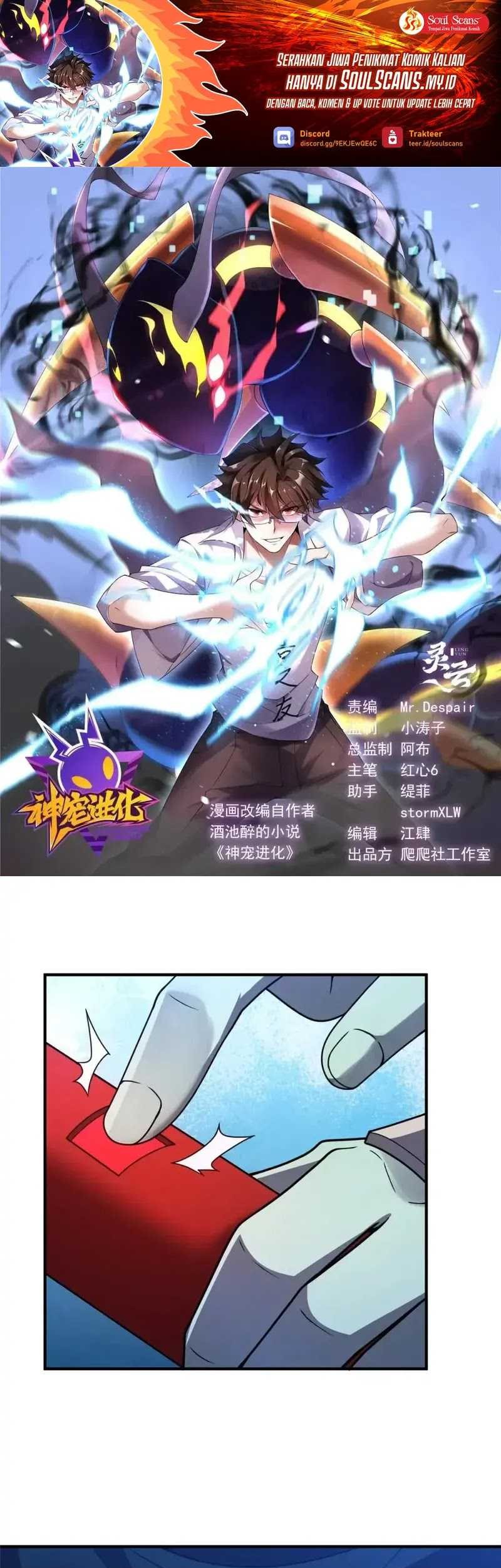 Monster Pet Evolution Chapter 315 - halaman 2