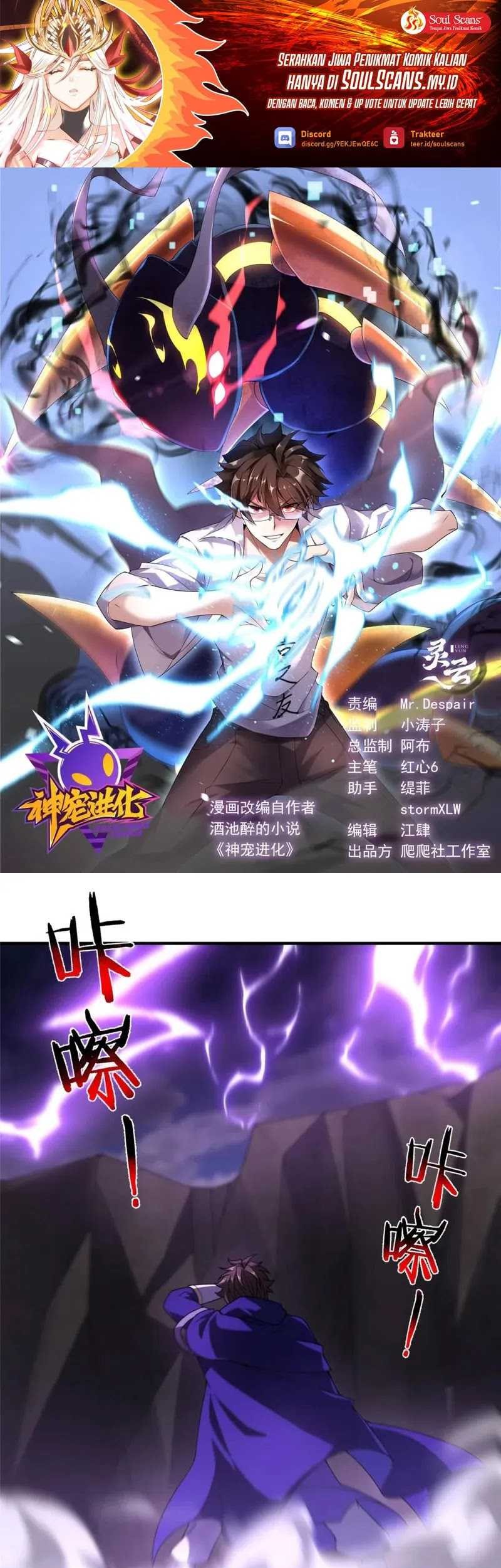 Monster Pet Evolution Chapter 317 - halaman 2