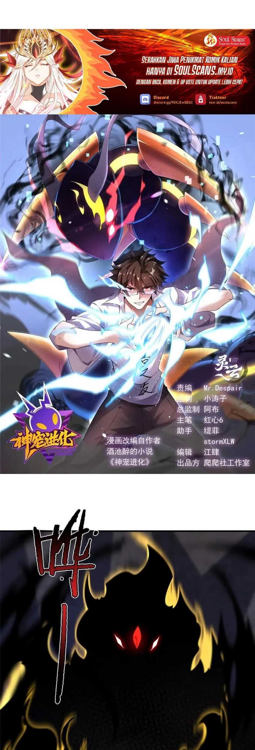 Monster Pet Evolution Chapter 318 - halaman 2
