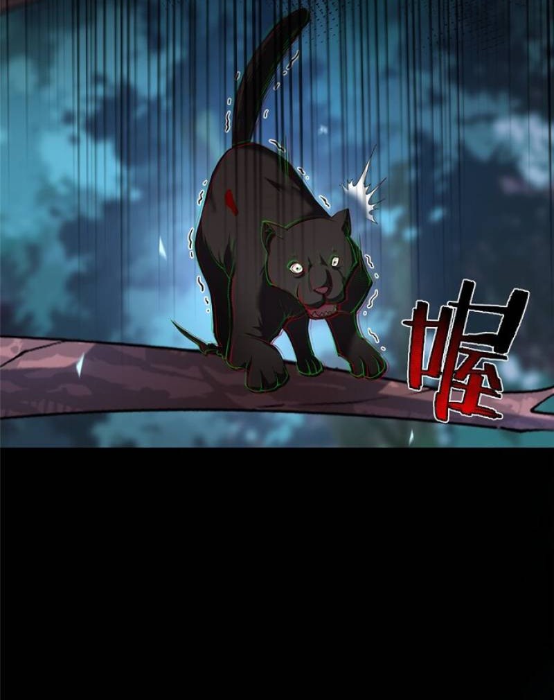 Monster Pet Evolution Chapter 38 - halaman 22