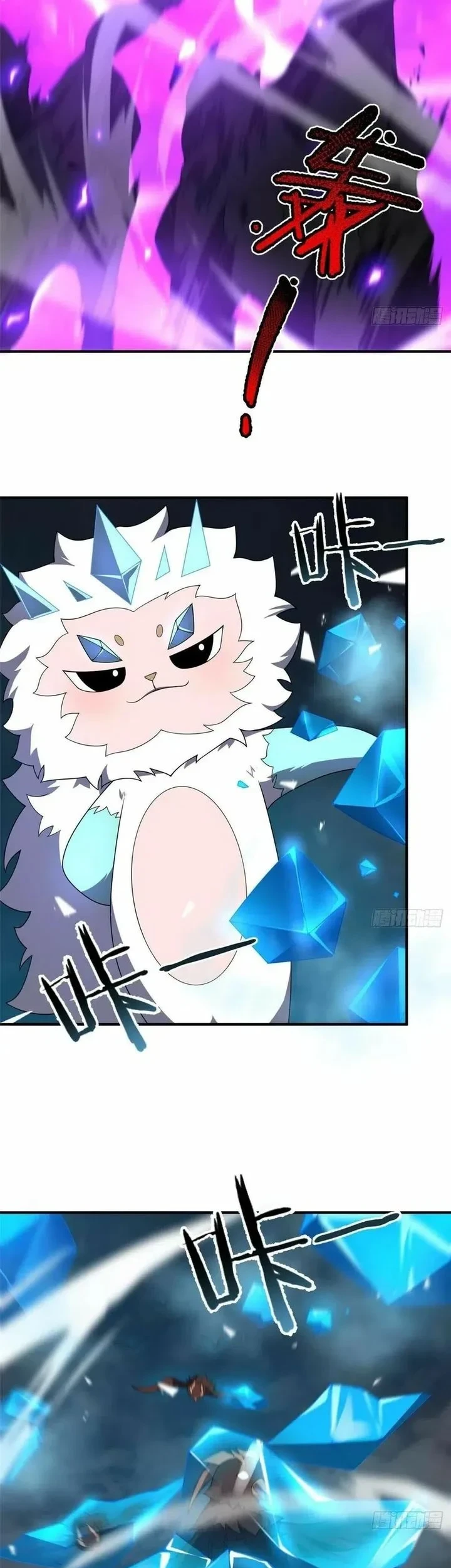 Monster Pet Evolution Chapter 397 - halaman 23