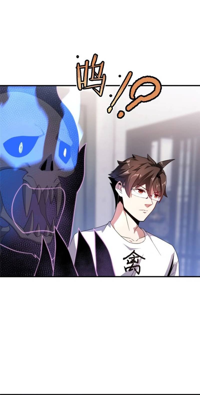 Monster Pet Evolution Chapter 41 - halaman 7