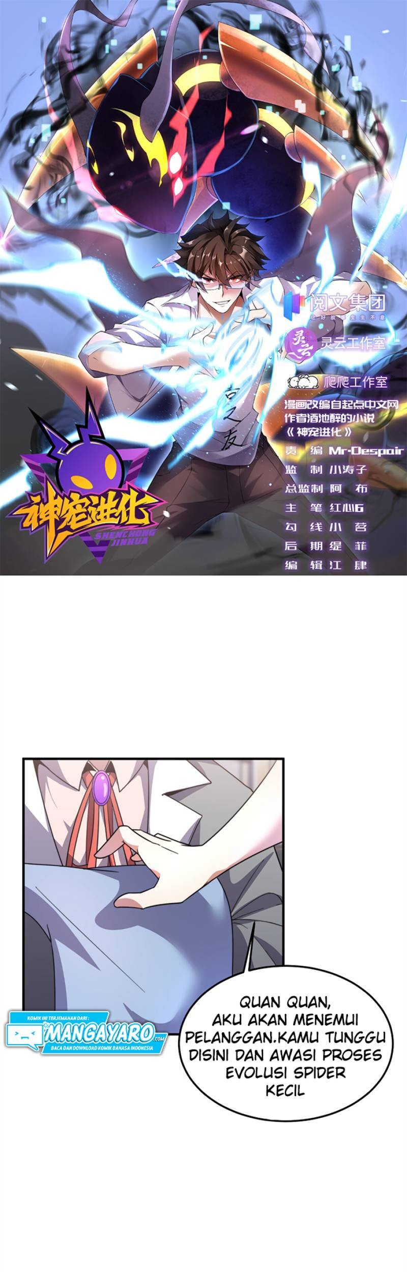 Monster Pet Evolution Chapter 44 - halaman 2