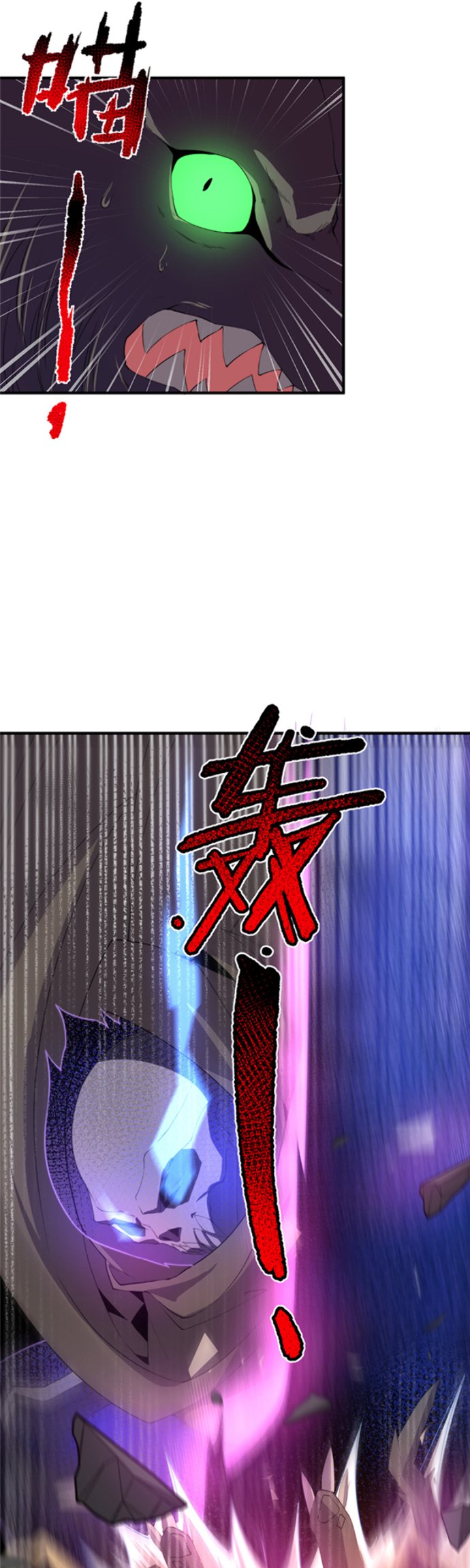 Monster Pet Evolution Chapter 47 - halaman 19