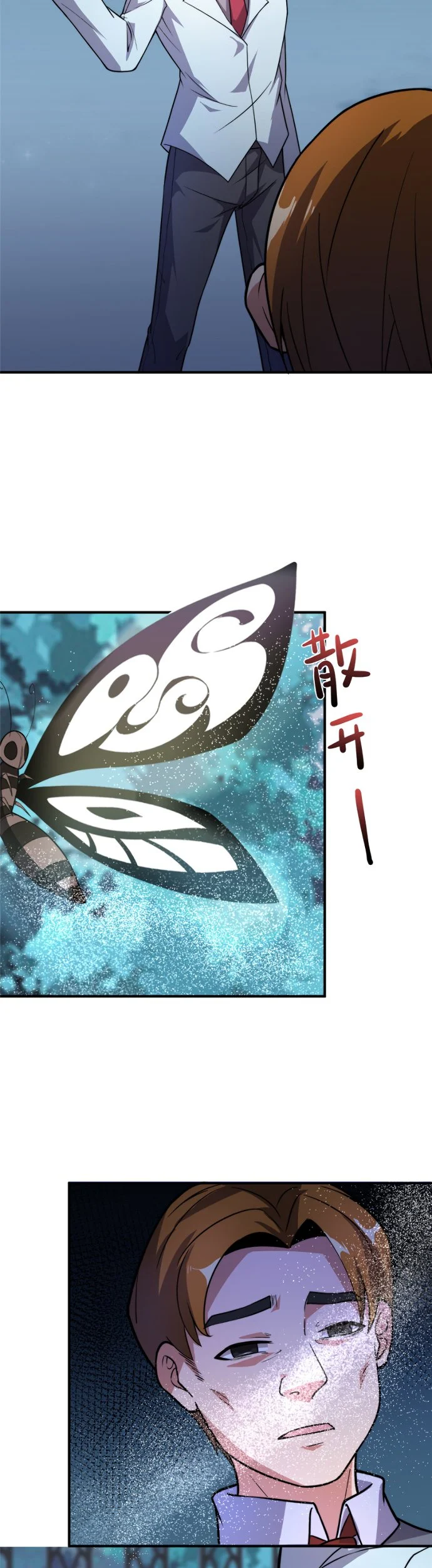 Monster Pet Evolution Chapter 51 - halaman 11