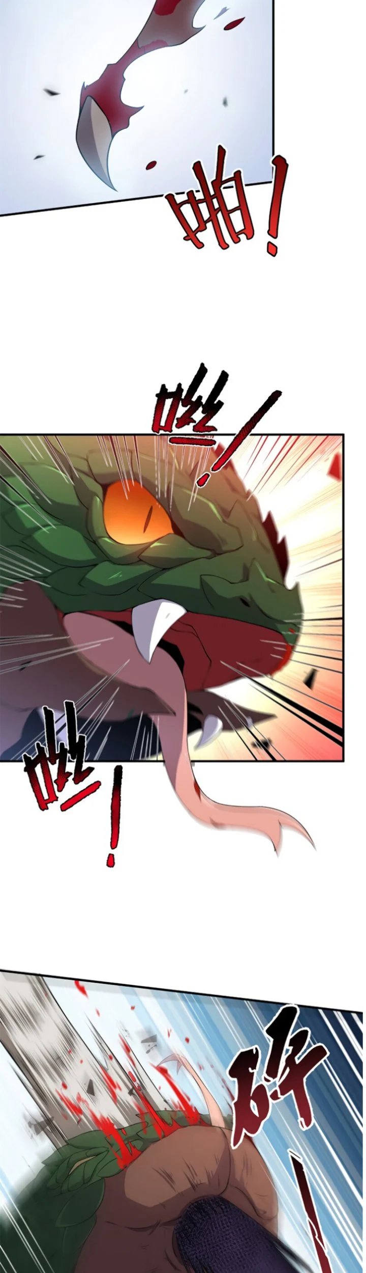 Monster Pet Evolution Chapter 56 - halaman 10