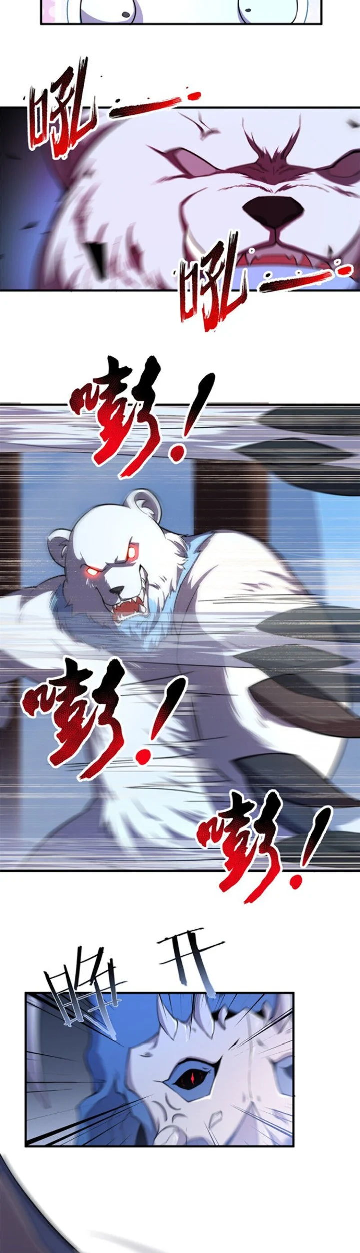 Monster Pet Evolution Chapter 60 - halaman 6