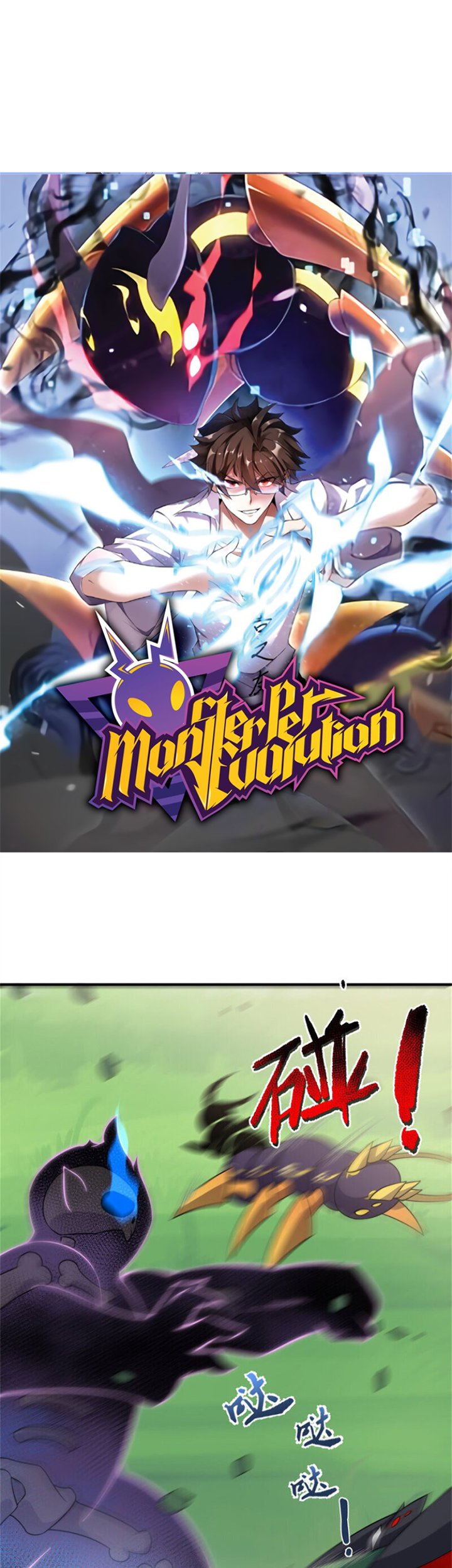 Monster Pet Evolution Chapter 65 - halaman 3
