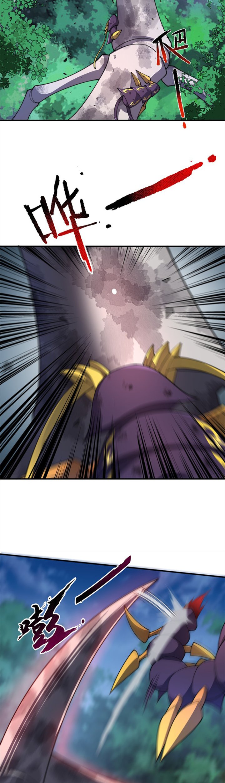 Monster Pet Evolution Chapter 69 - halaman 5