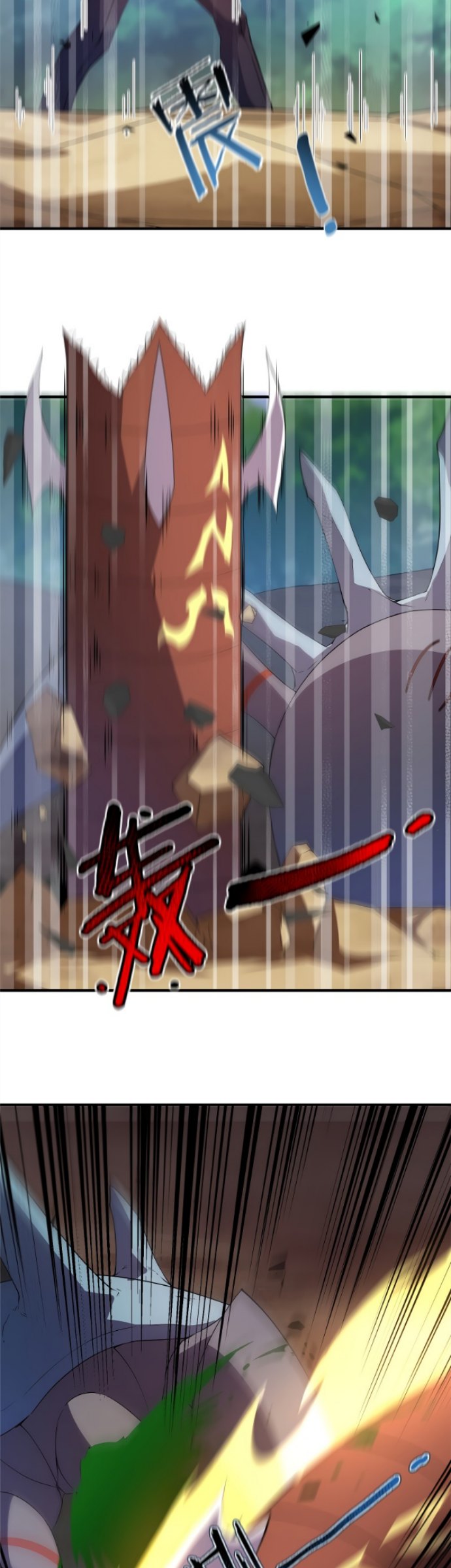 Monster Pet Evolution Chapter 74 - halaman 13