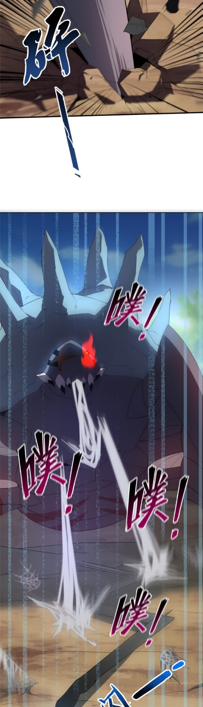 Monster Pet Evolution Chapter 74 - halaman 9