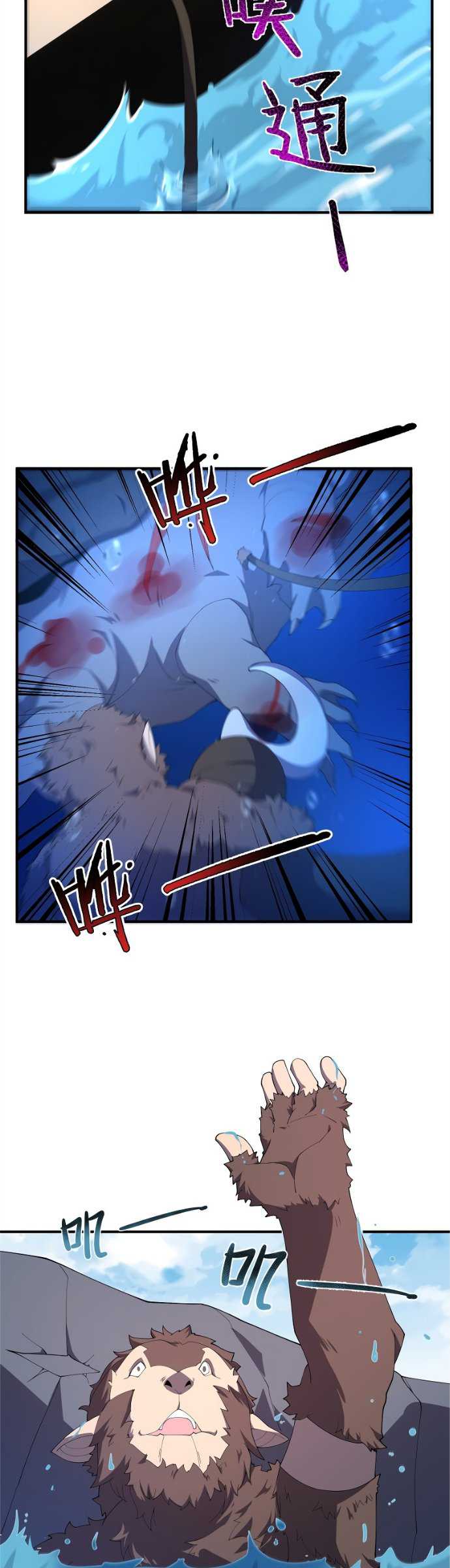 Monster Pet Evolution Chapter 76 - halaman 11