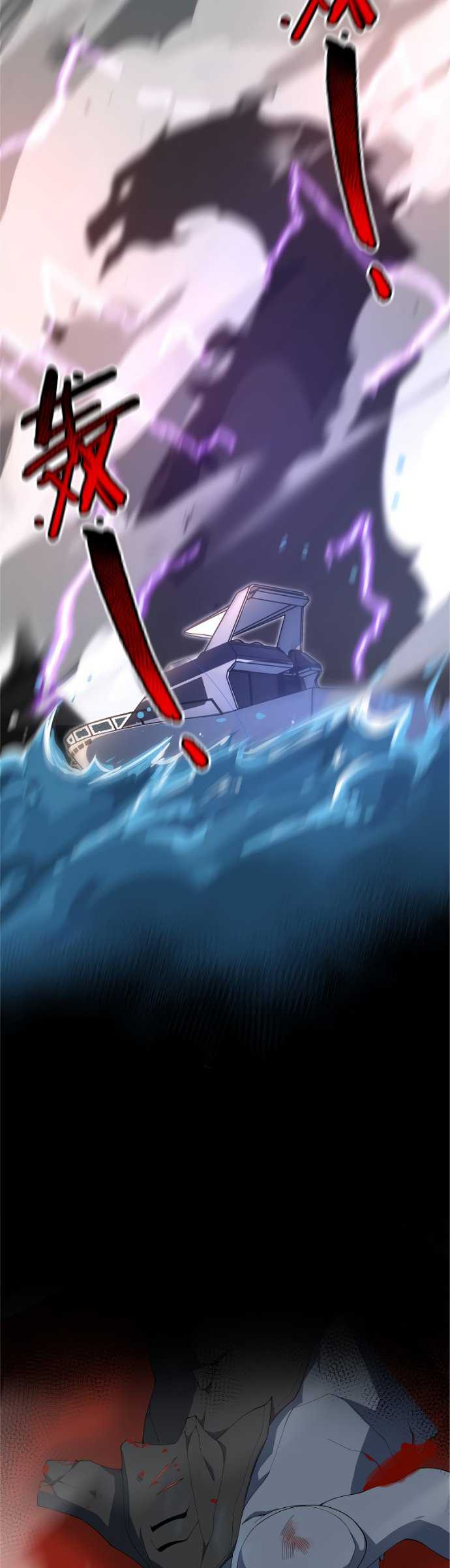 Monster Pet Evolution Chapter 76 - halaman 9